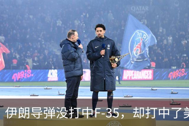 伊朗导弹没打中F-35，却打中了美军最大的命门：没钱了！